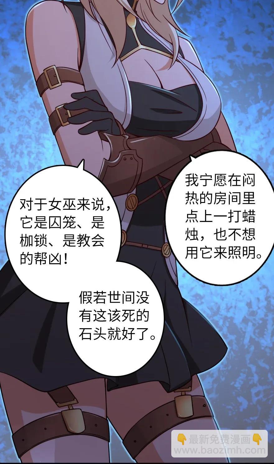 168 神罚之石14