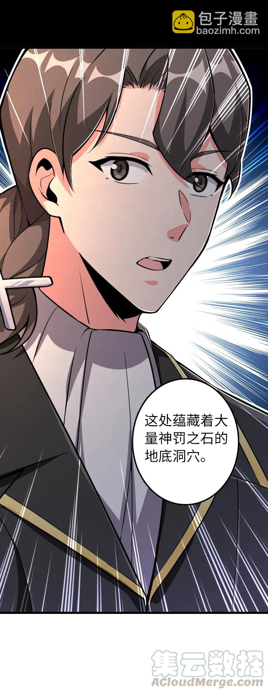 168 神罚之石28
