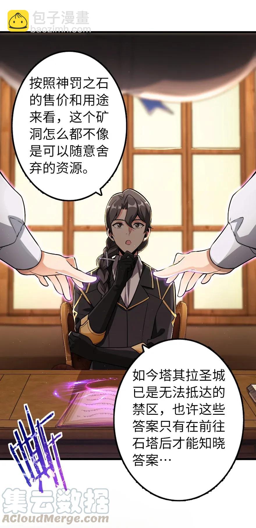 168 神罚之石32