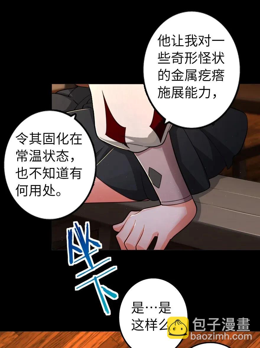 168 神罚之石35