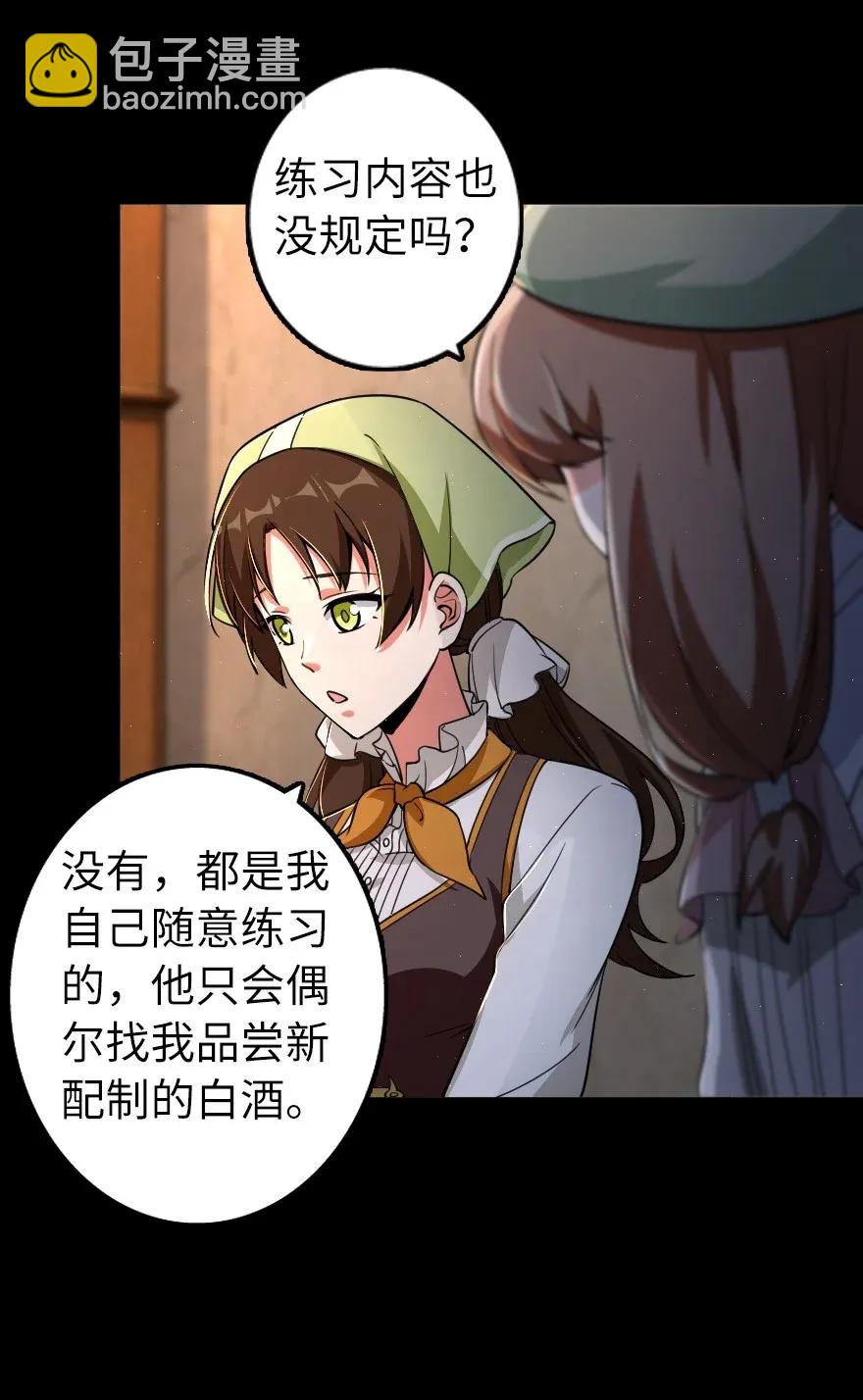 168 神罚之石37