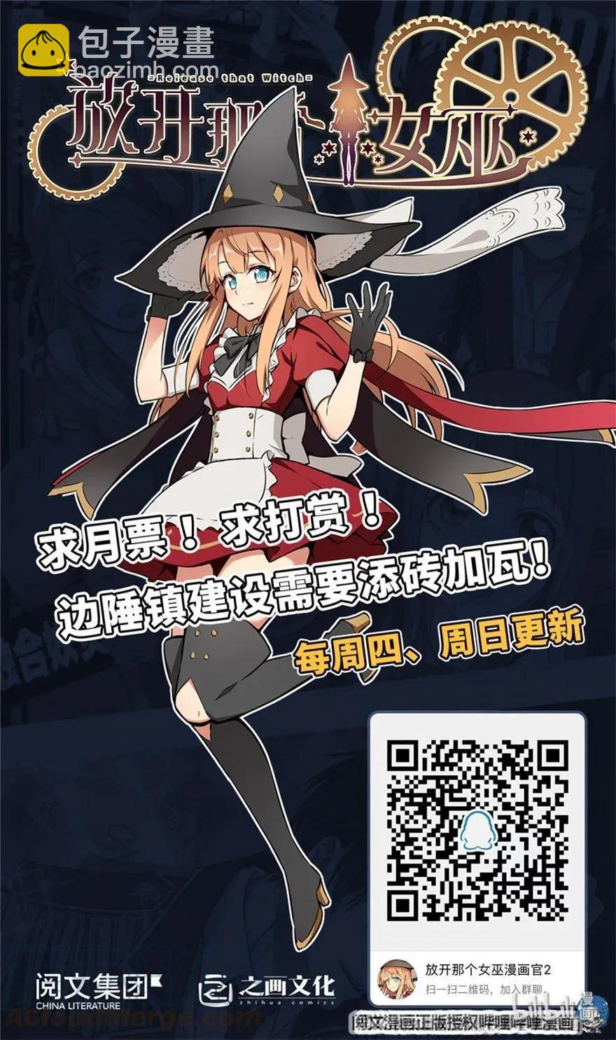 168 神罚之石48