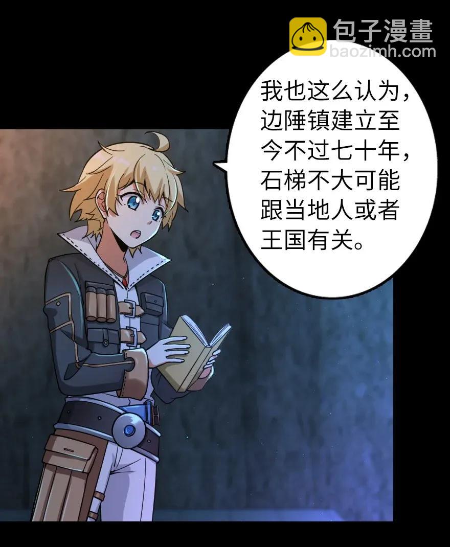 168 神罚之石5