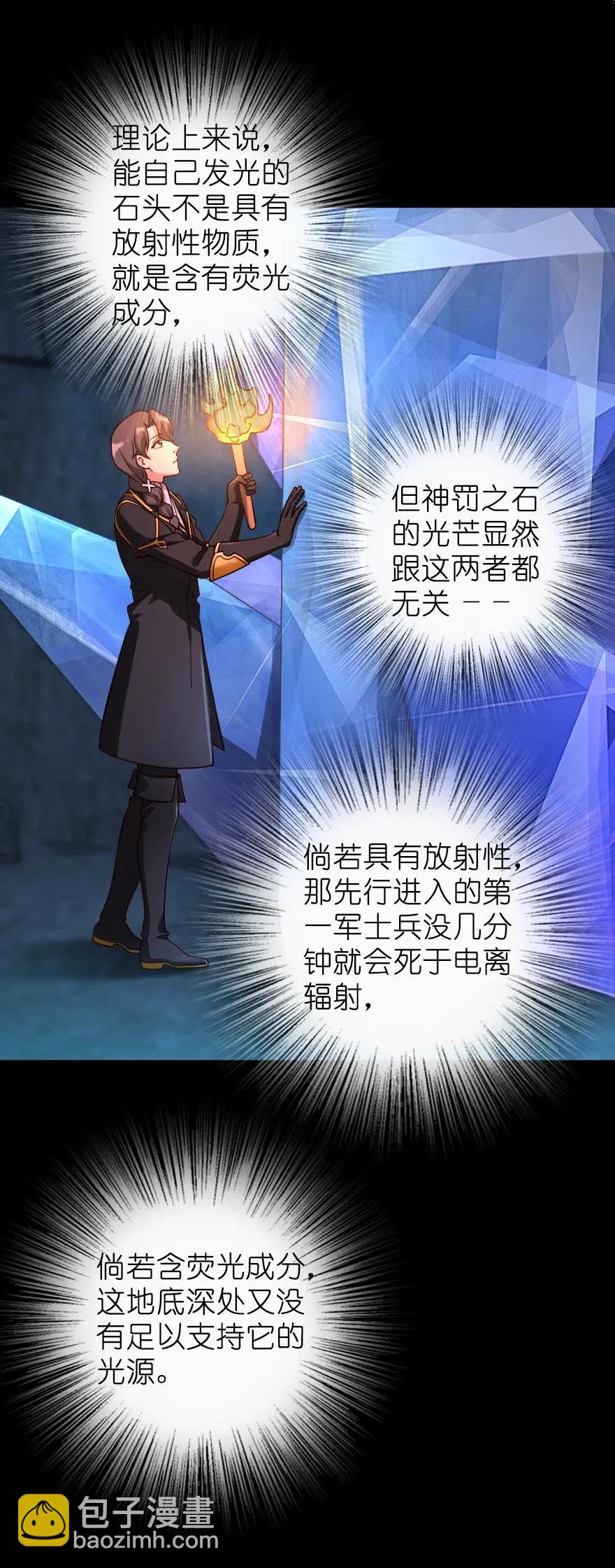 168 神罚之石9