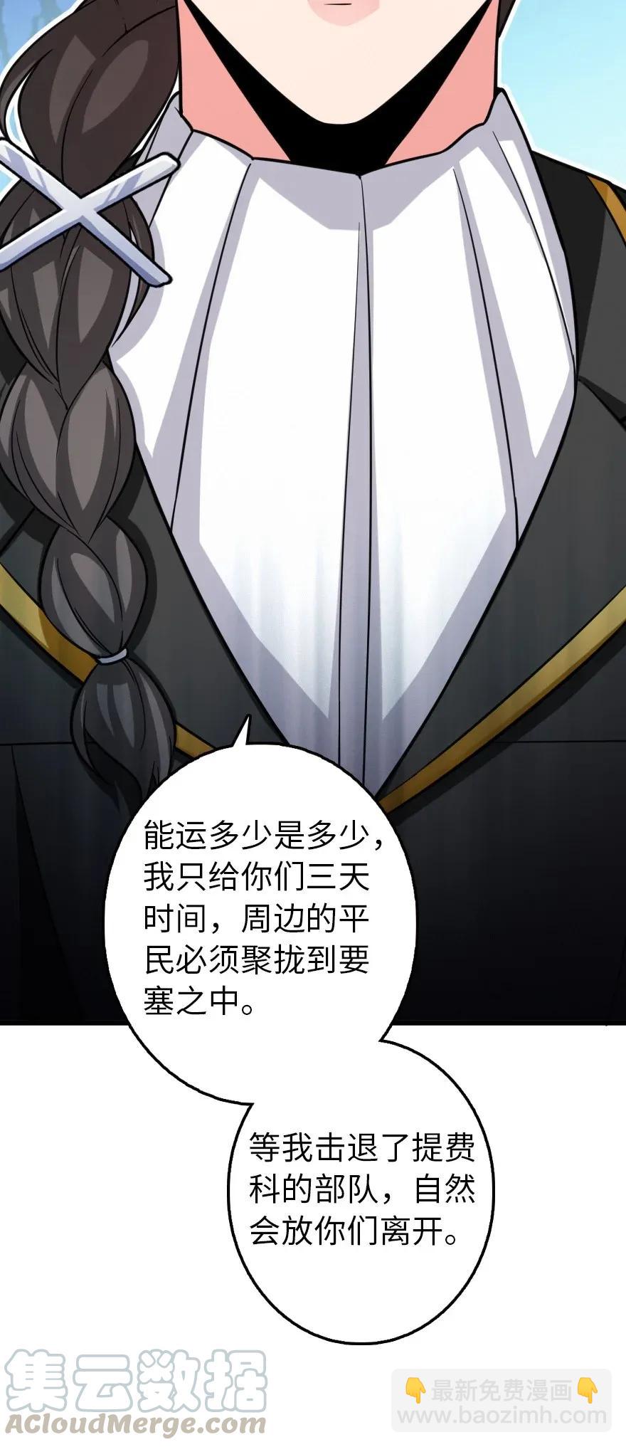 171 作战计划36