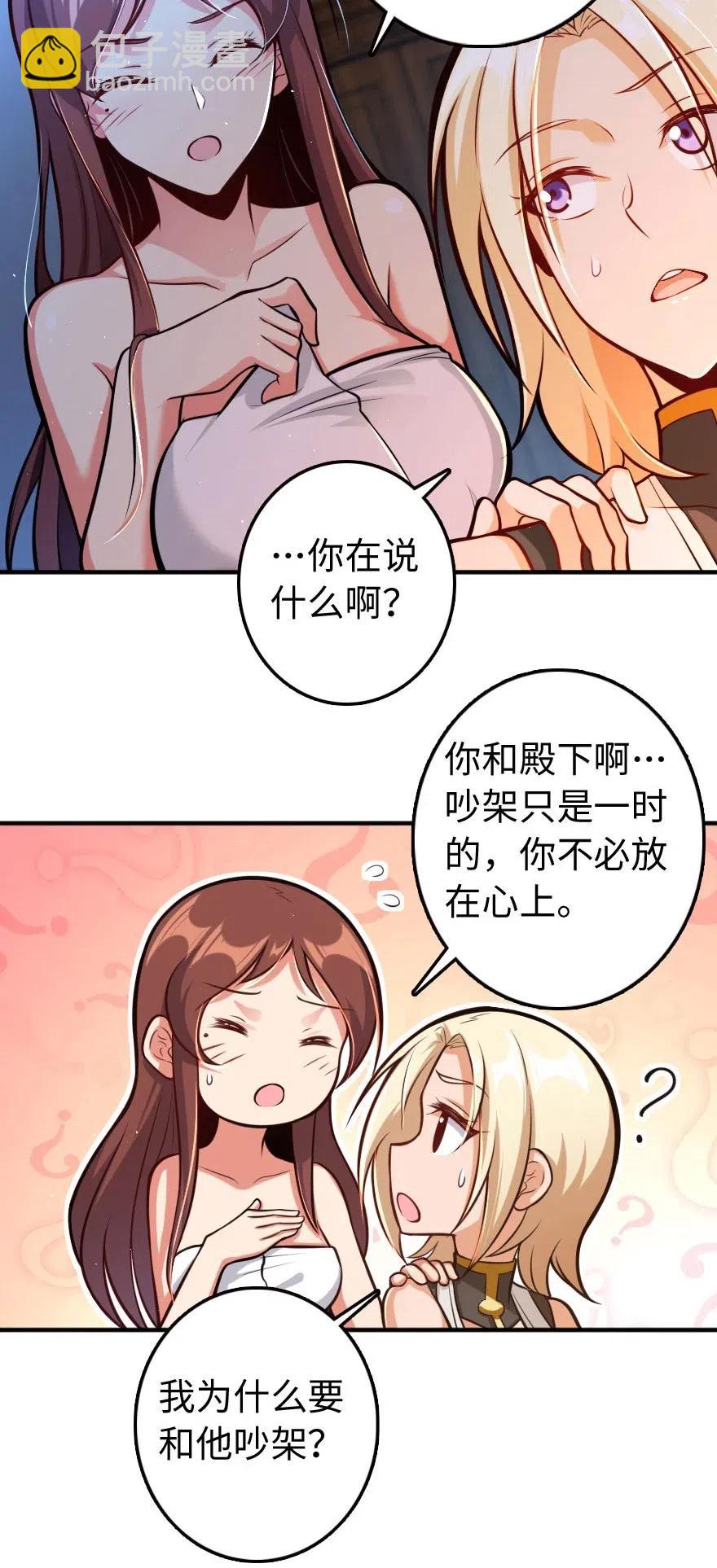 240 我们一起学习，好吗？34