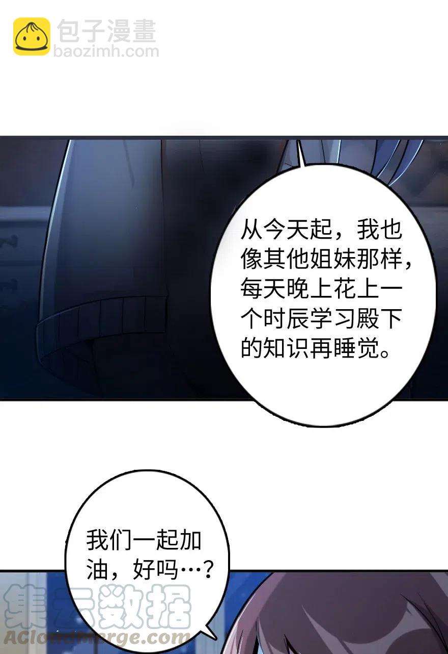 240 我们一起学习，好吗？52
