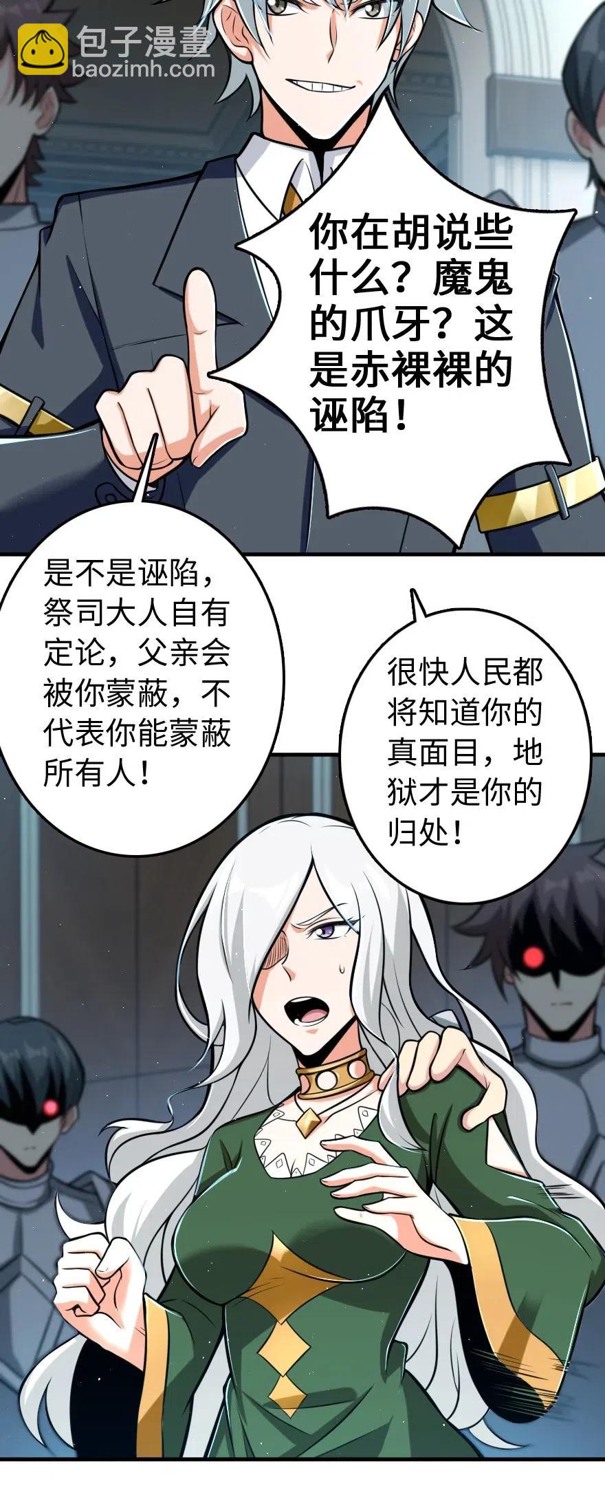 251 女侯爵34