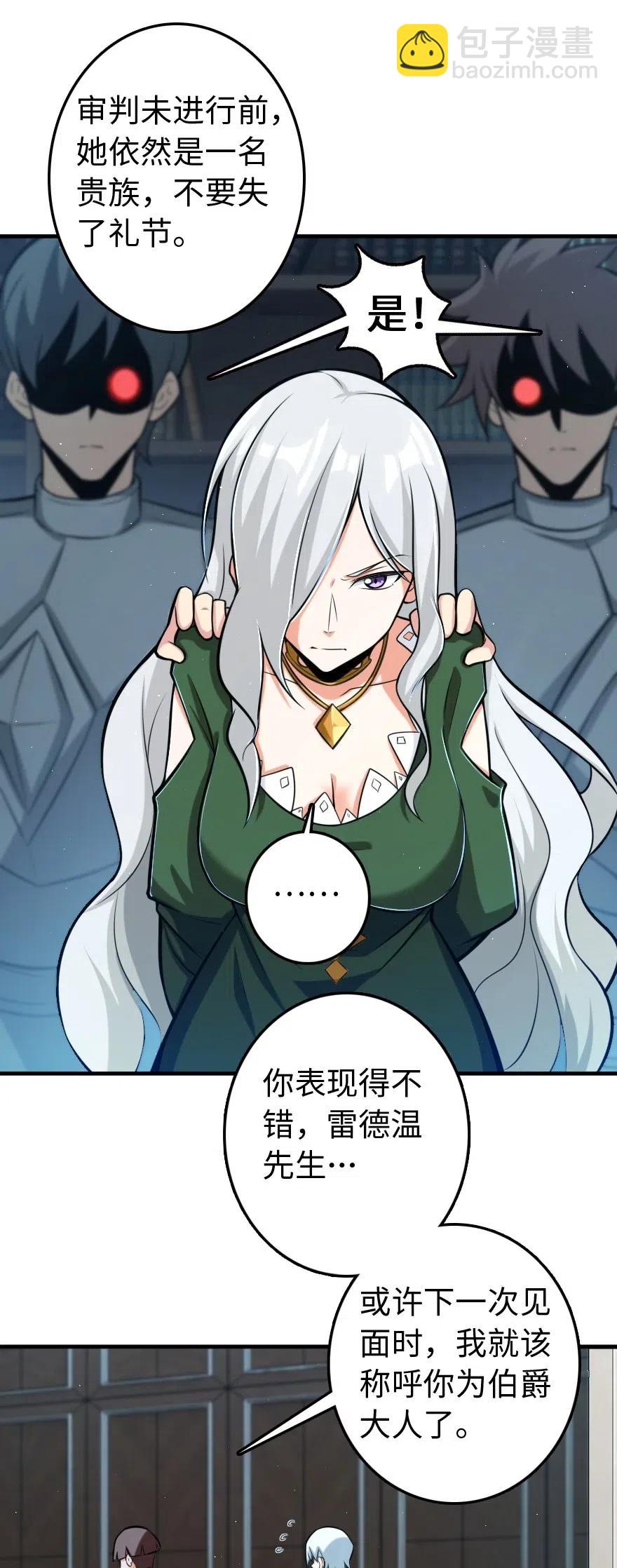 251 女侯爵38