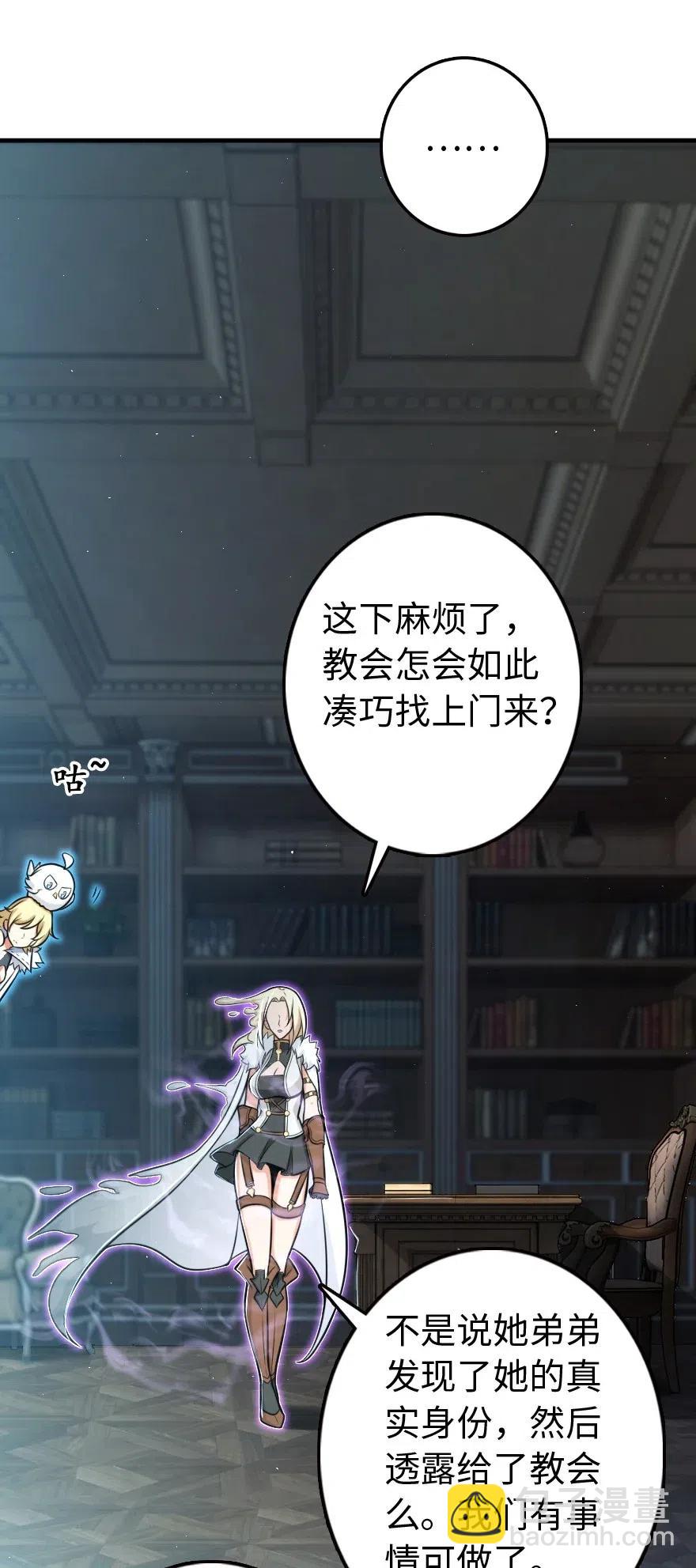 251 女侯爵41