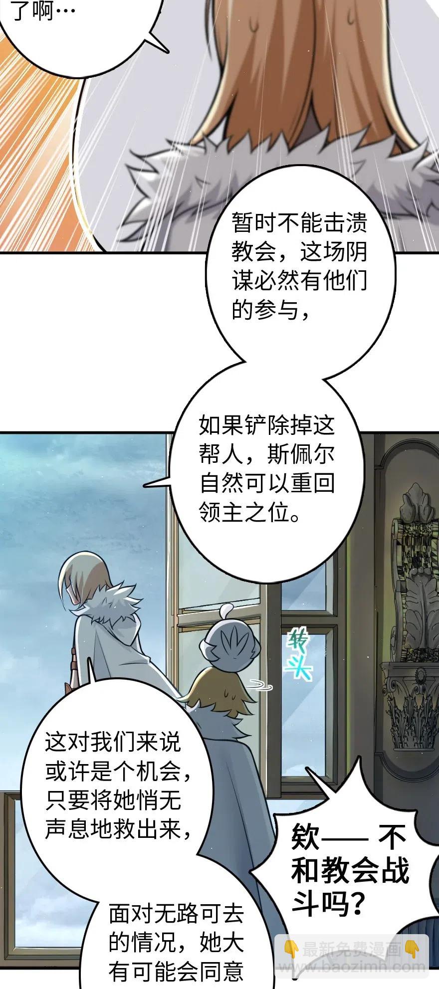 251 女侯爵43