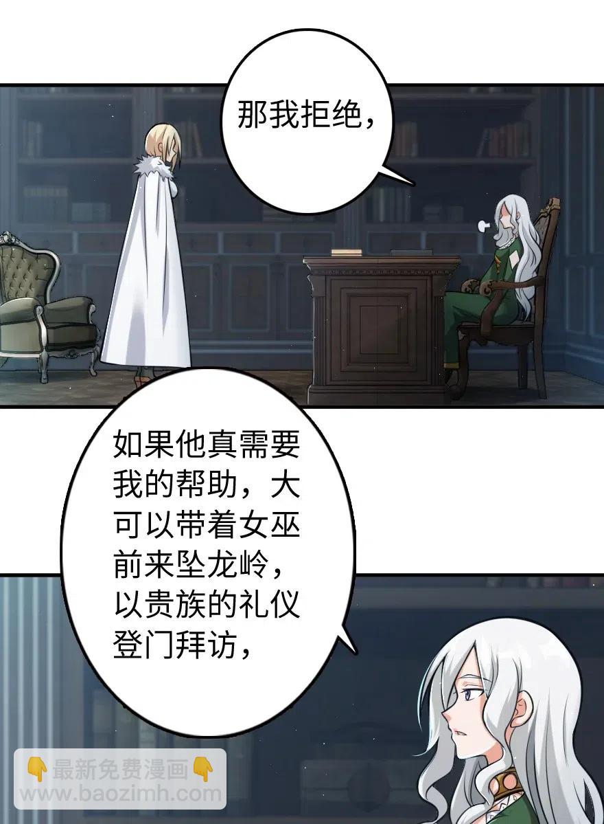 251 女侯爵7
