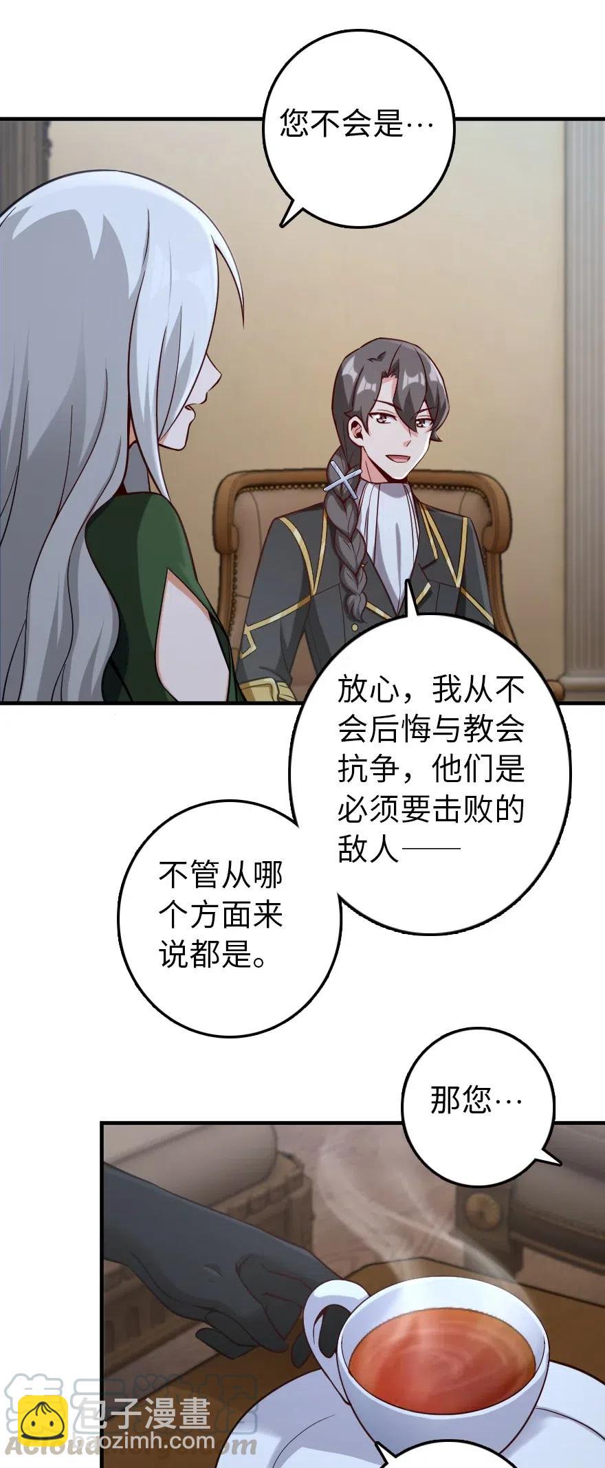 257 魔力连接26