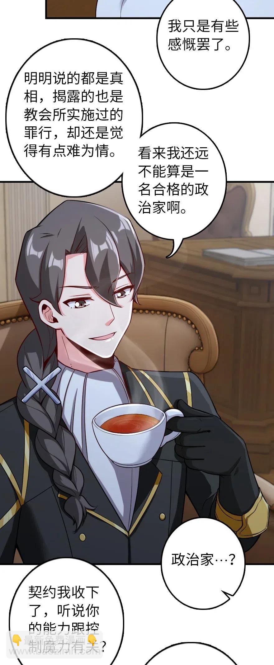 257 魔力连接27
