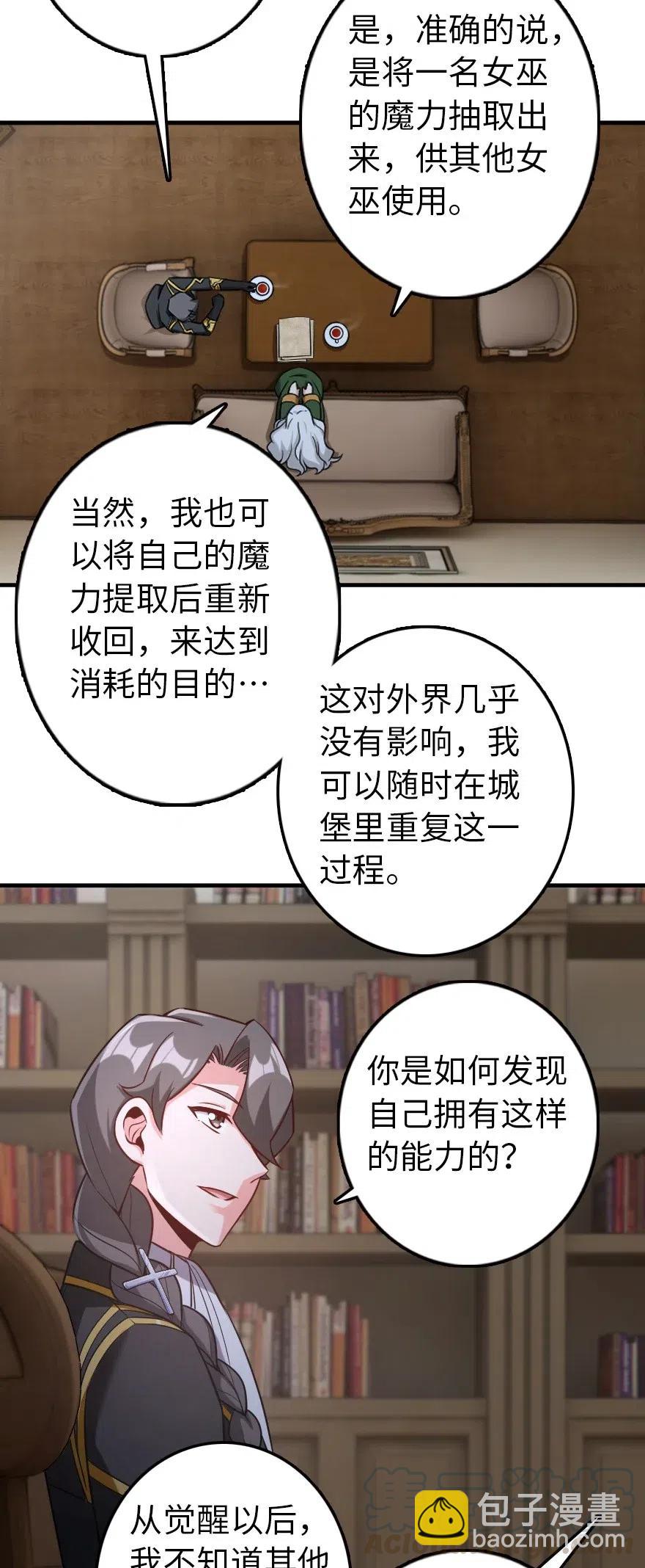 257 魔力连接28