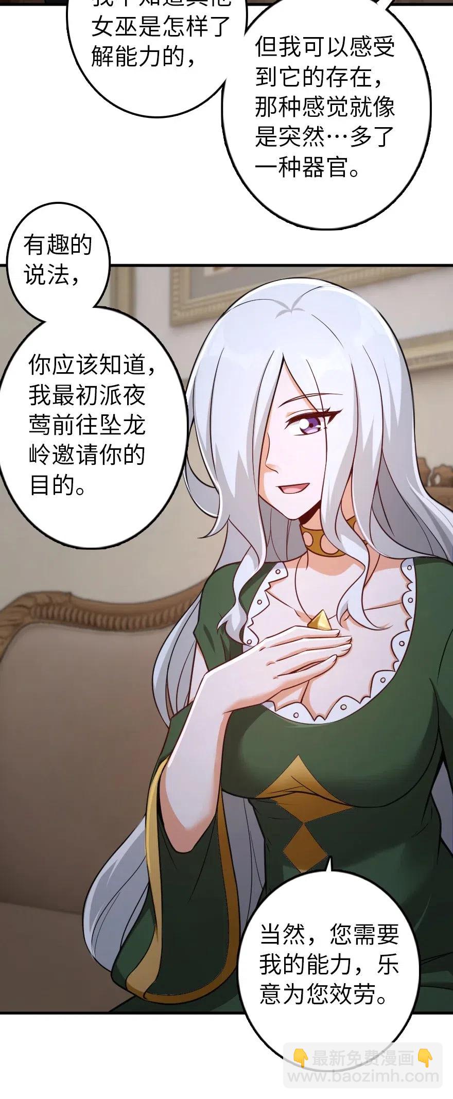 257 魔力连接29
