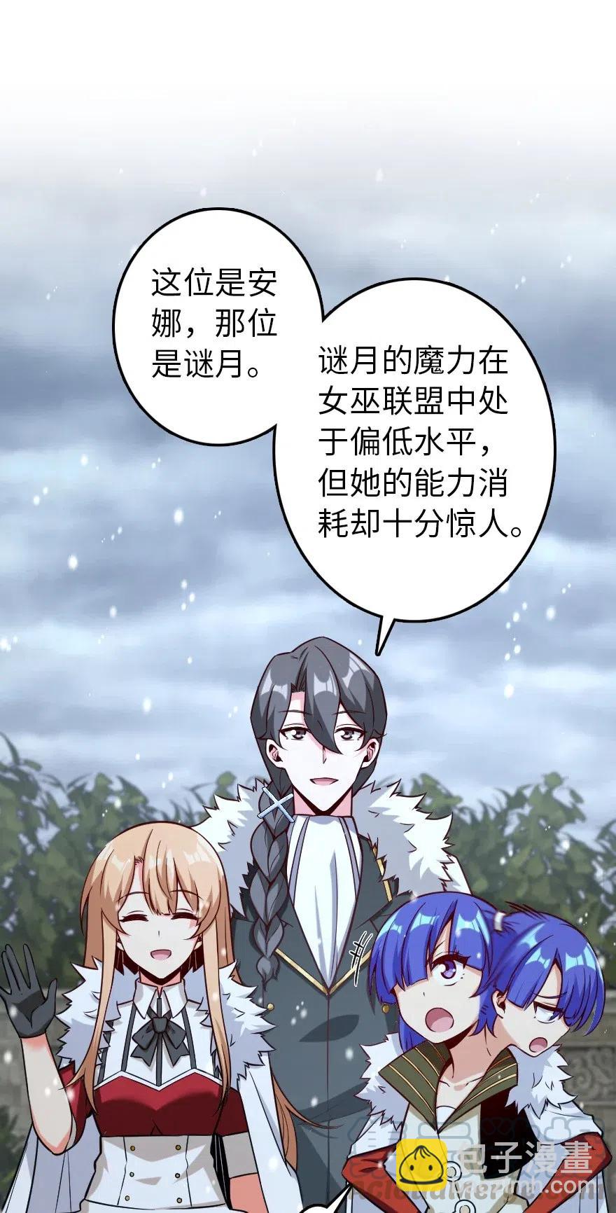 257 魔力连接30