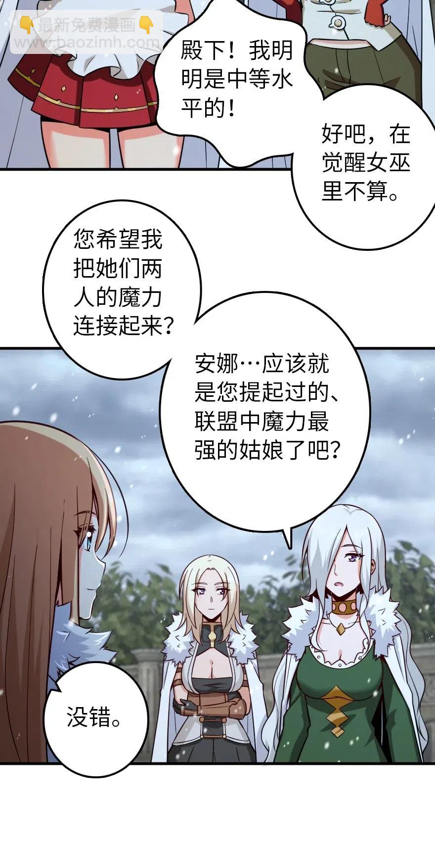 257 魔力连接31