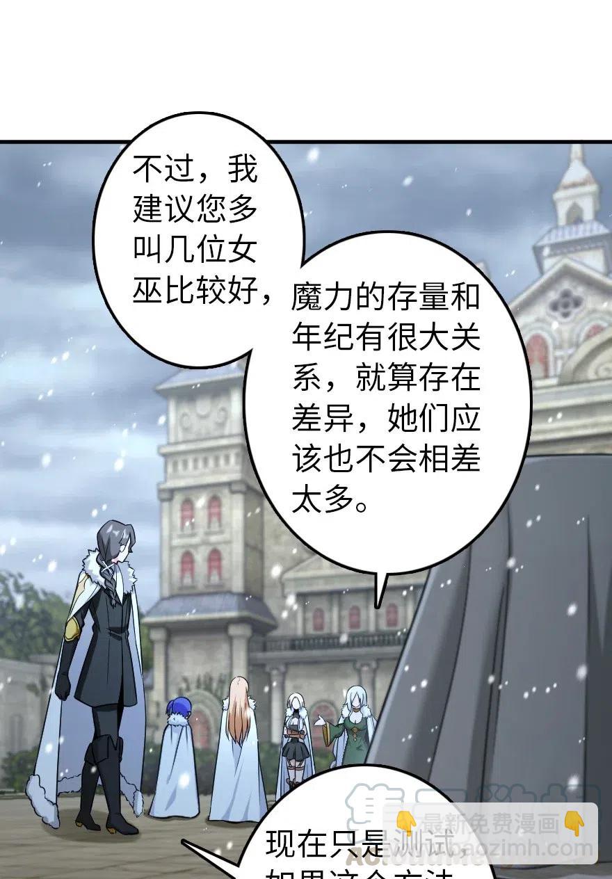 257 魔力连接32