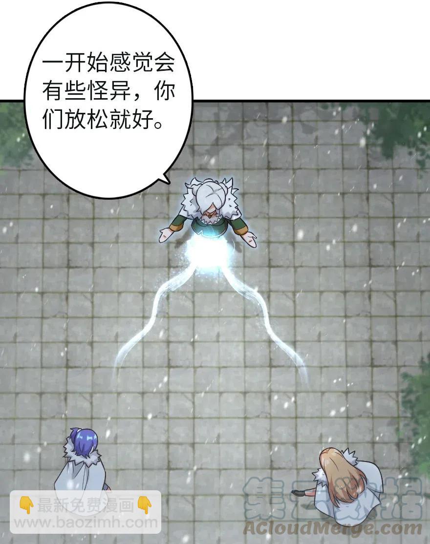 257 魔力连接36