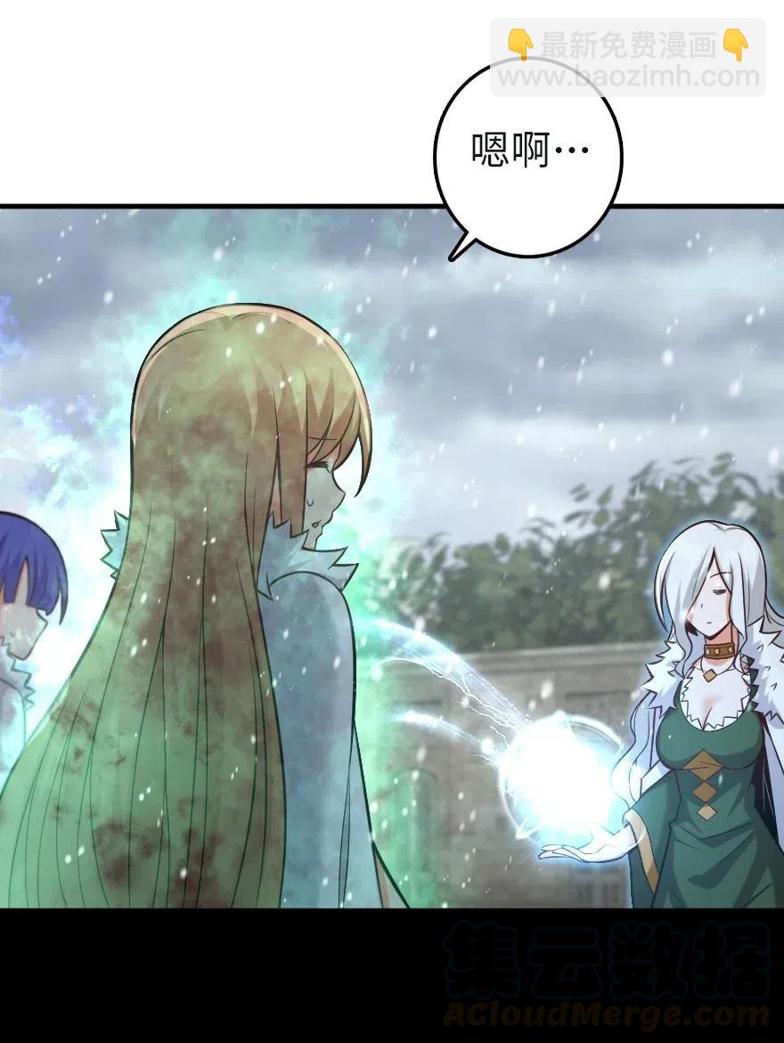 257 魔力连接38