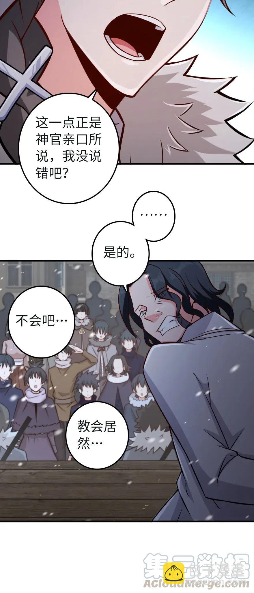 257 魔力连接4