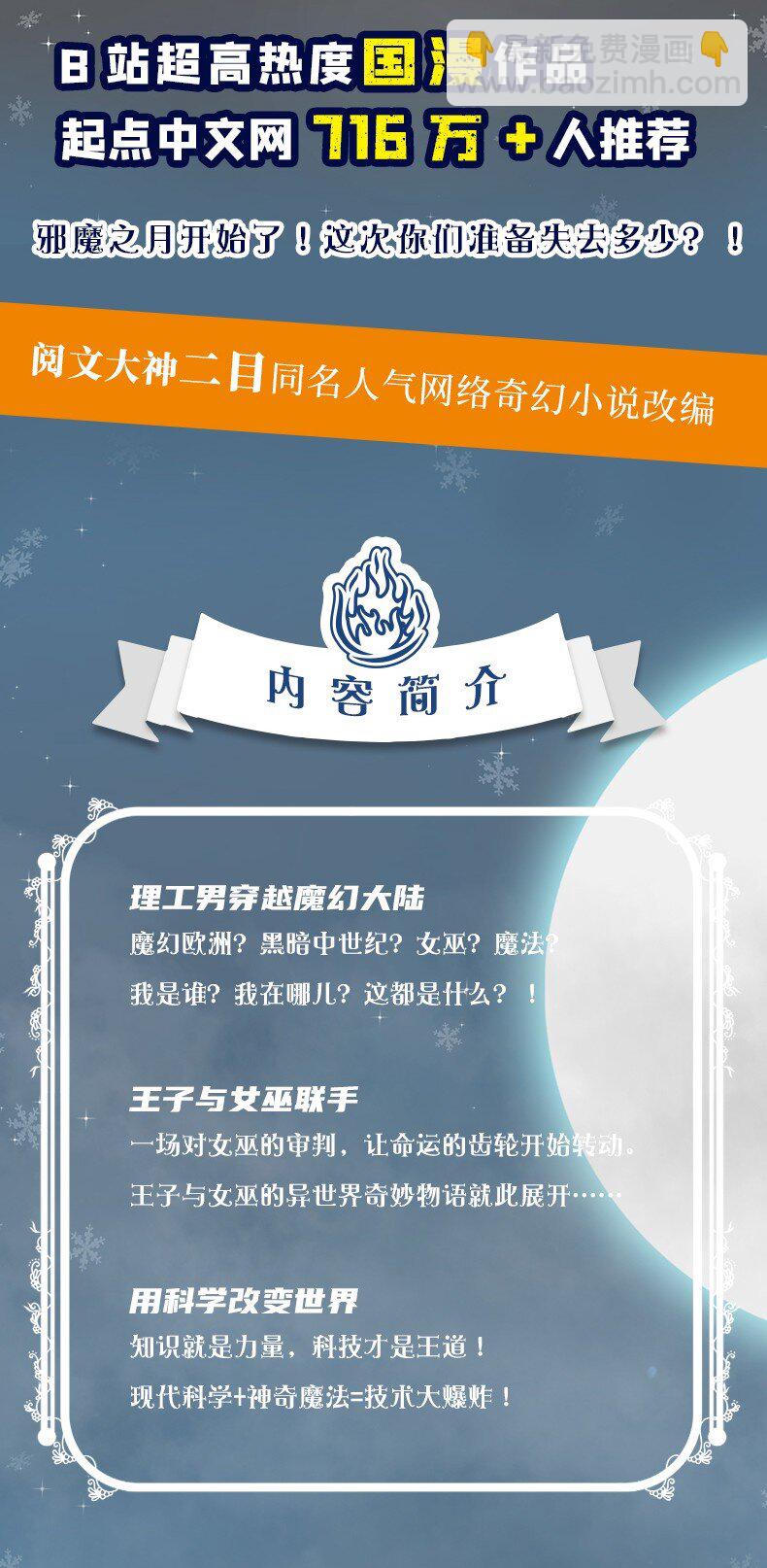 单行本 开售1