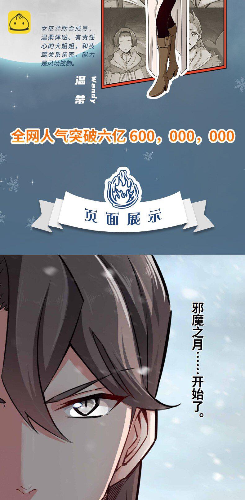 单行本 开售3
