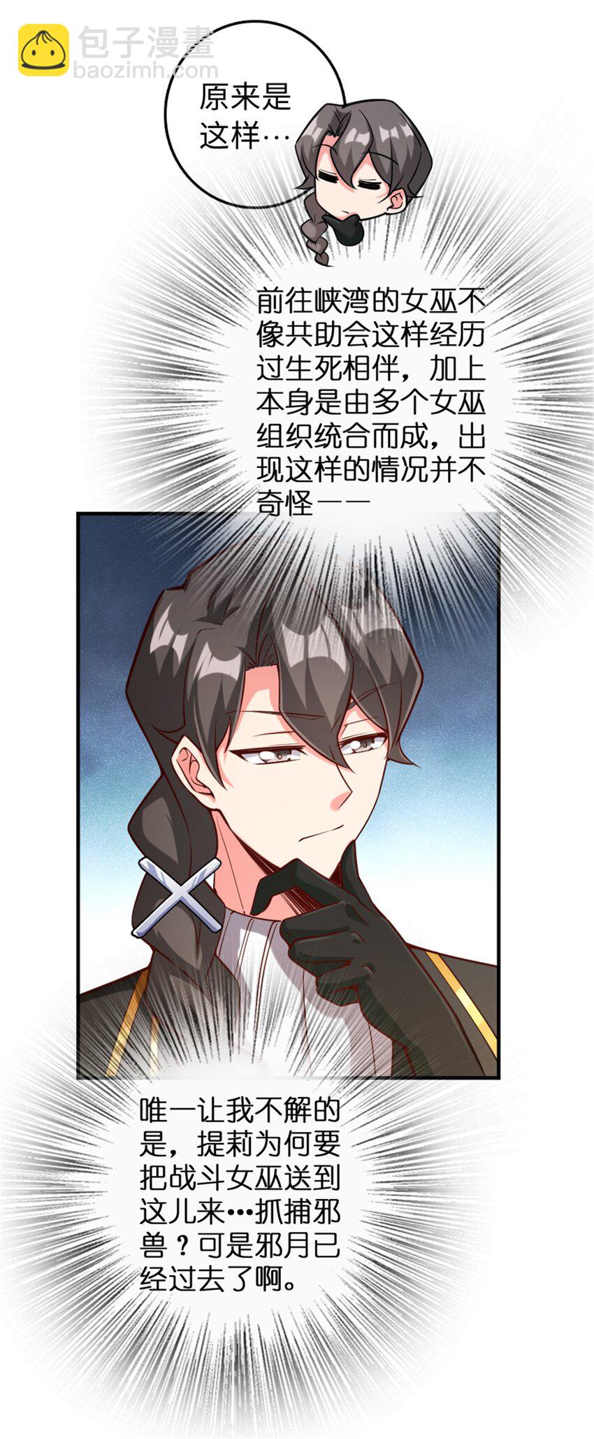 307 提莉的想法46