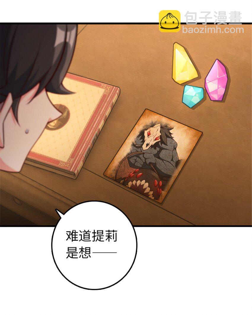 307 提莉的想法48