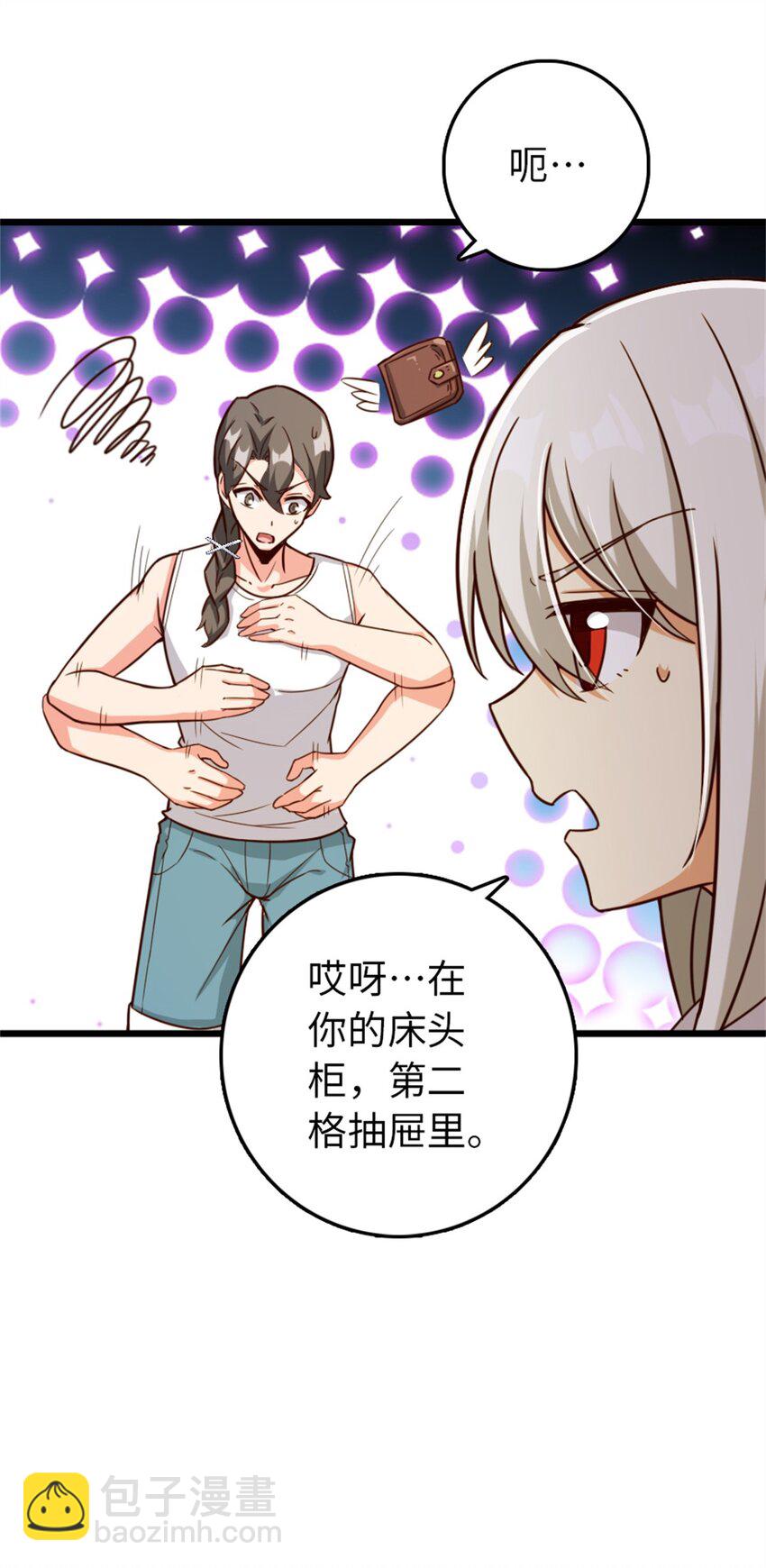358 久别重逢23