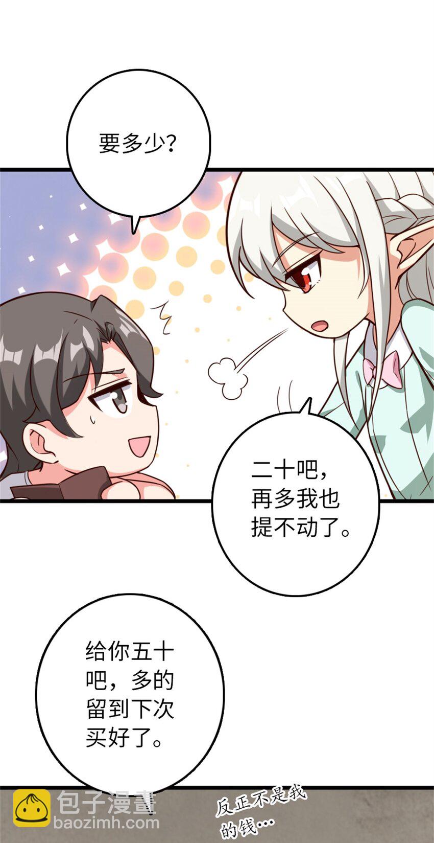 358 久别重逢26