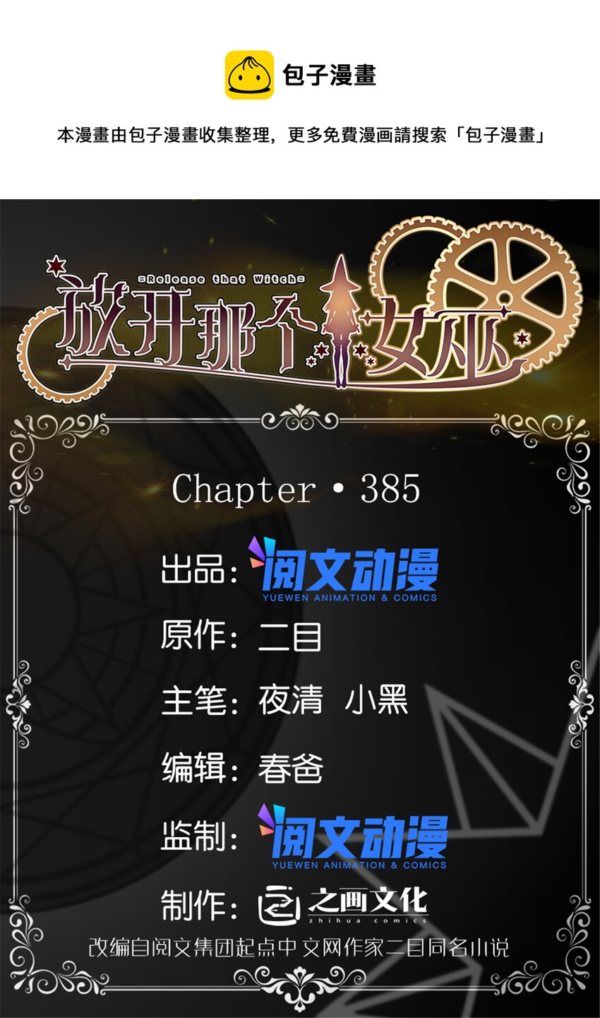 385 商人团再次造访0