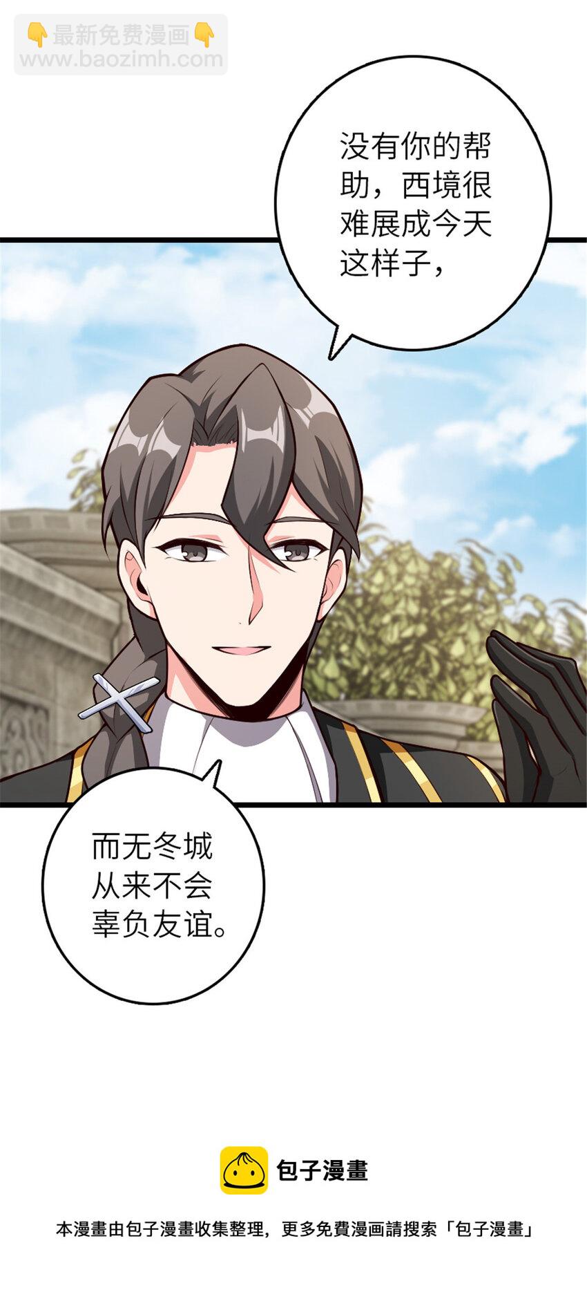 385 商人团再次造访16
