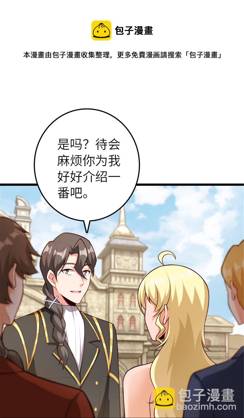 385 商人团再次造访20