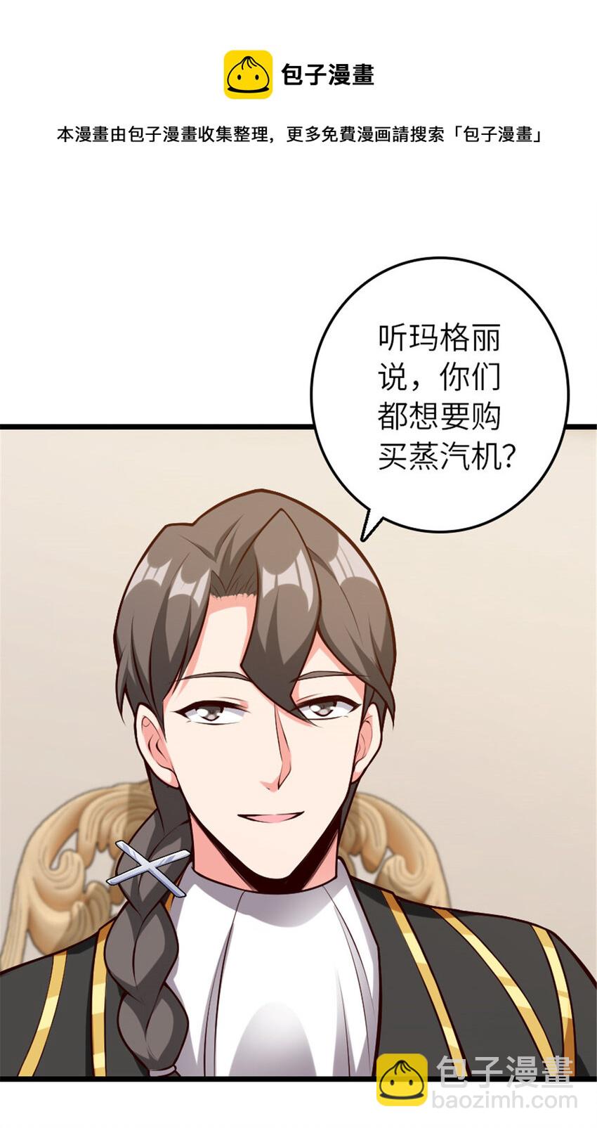 385 商人团再次造访24