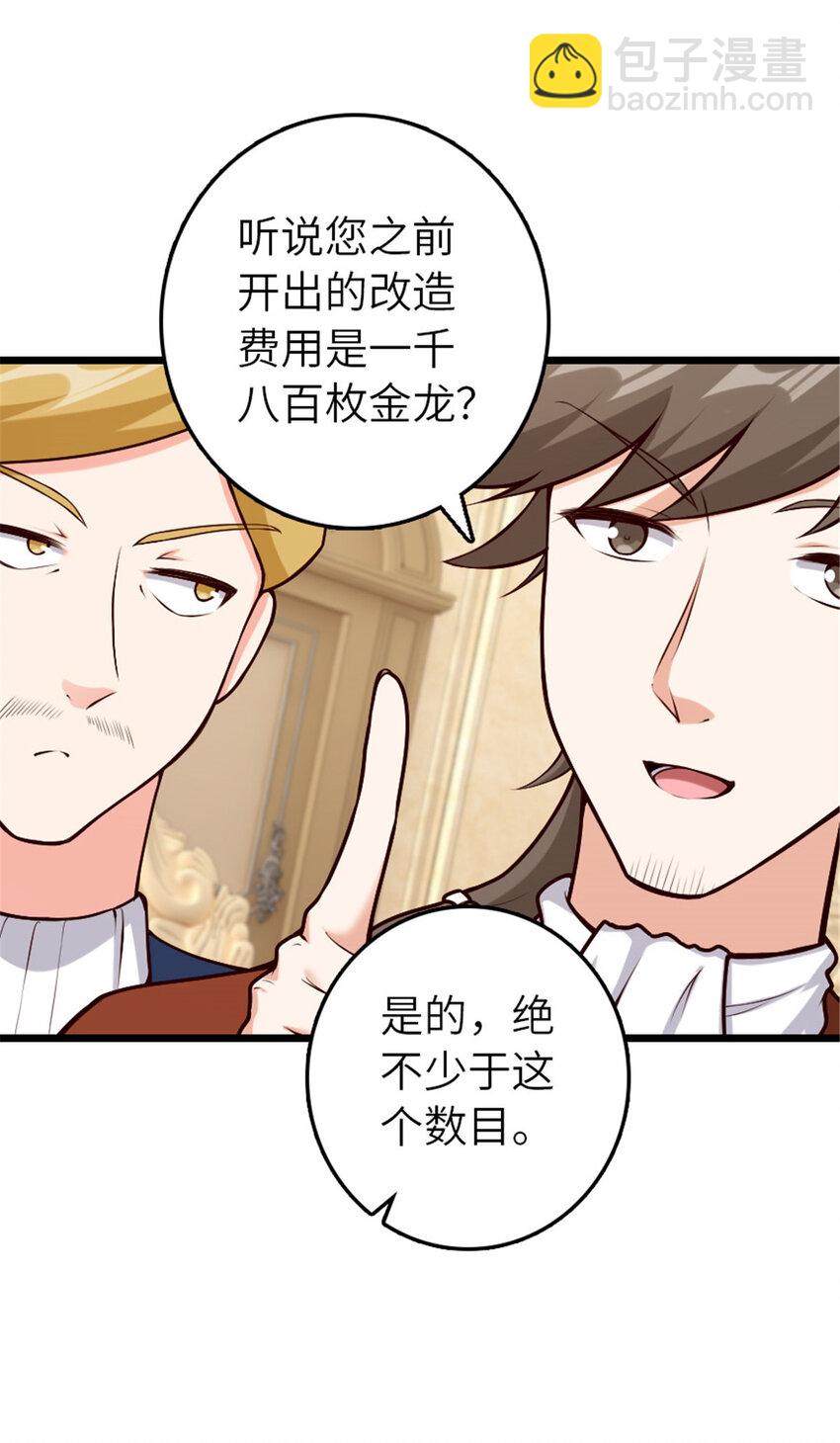 385 商人团再次造访26