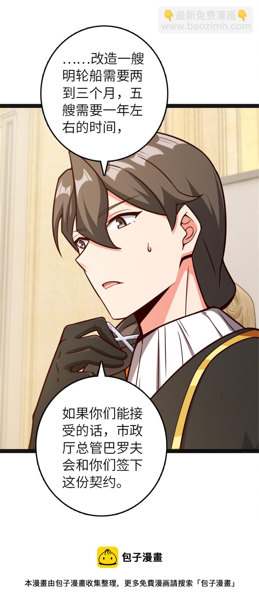 385 商人团再次造访28