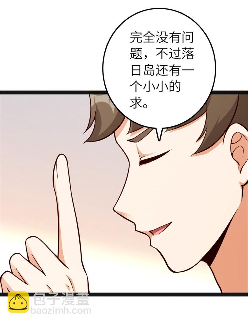 385 商人团再次造访29