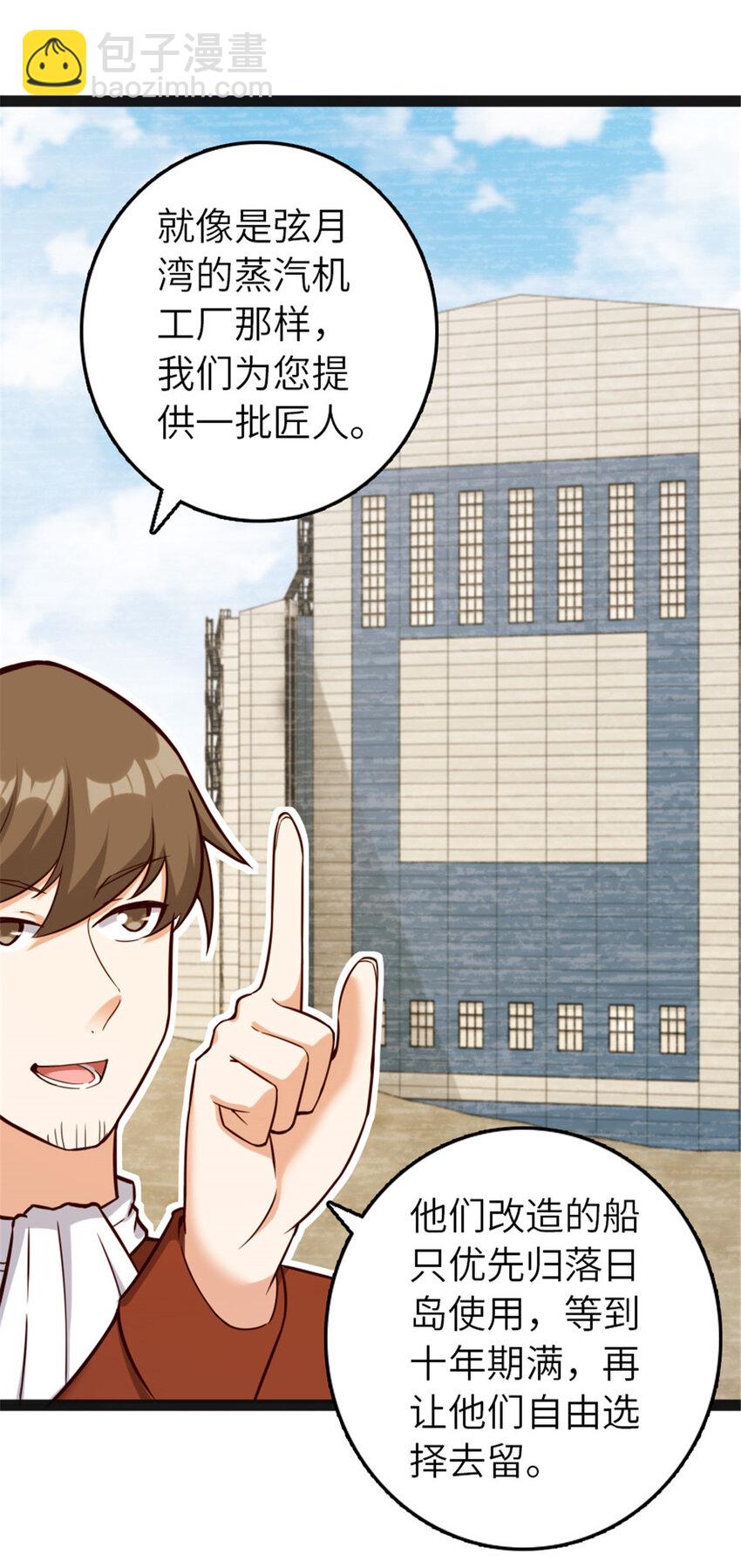 385 商人团再次造访31