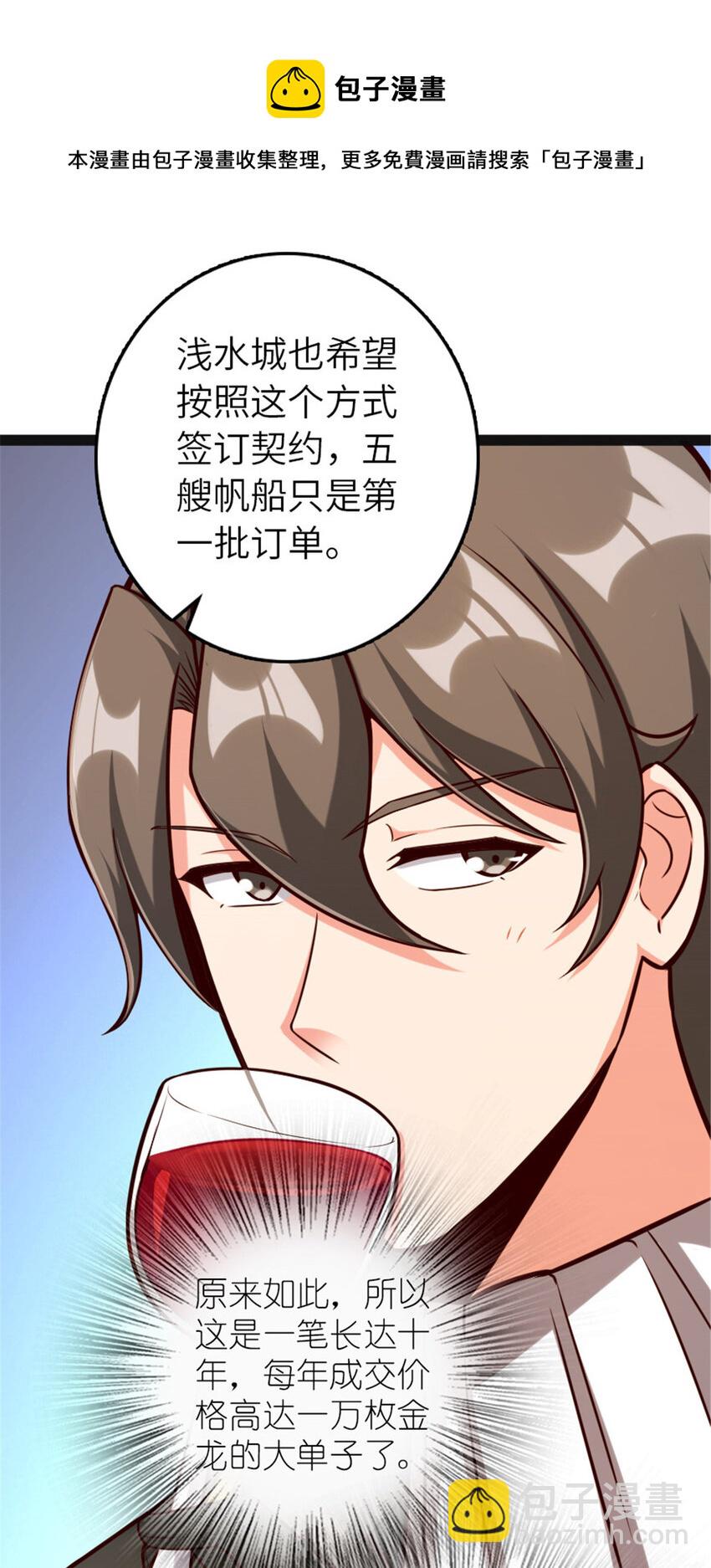 385 商人团再次造访32