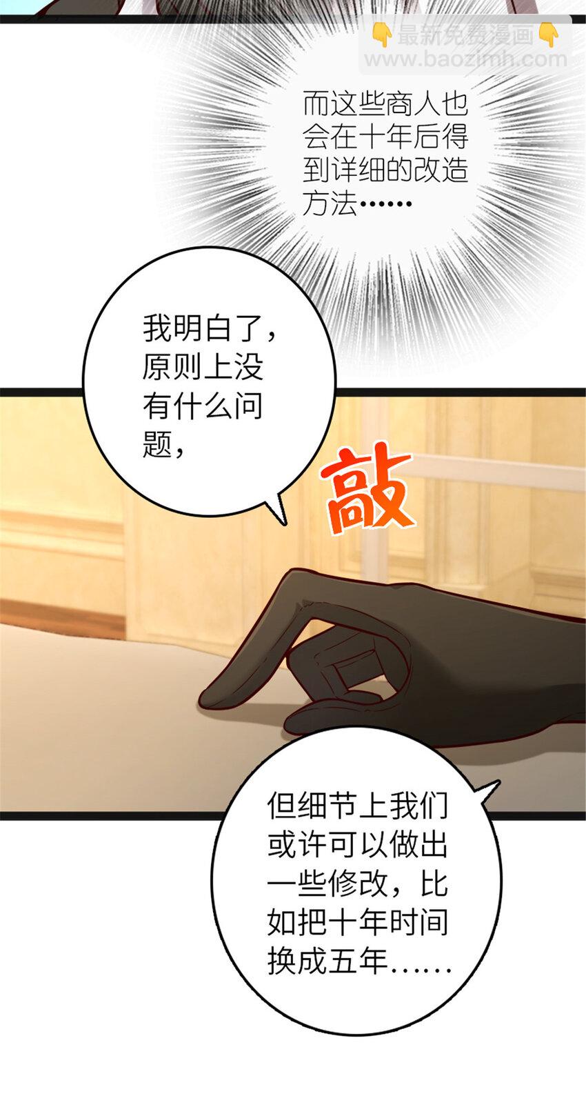 385 商人团再次造访33