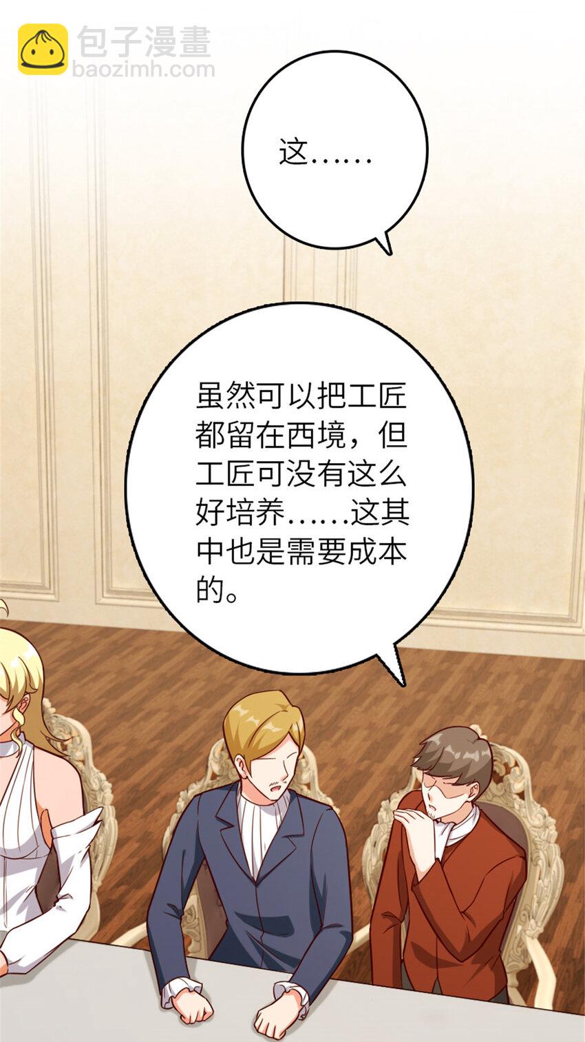385 商人团再次造访35