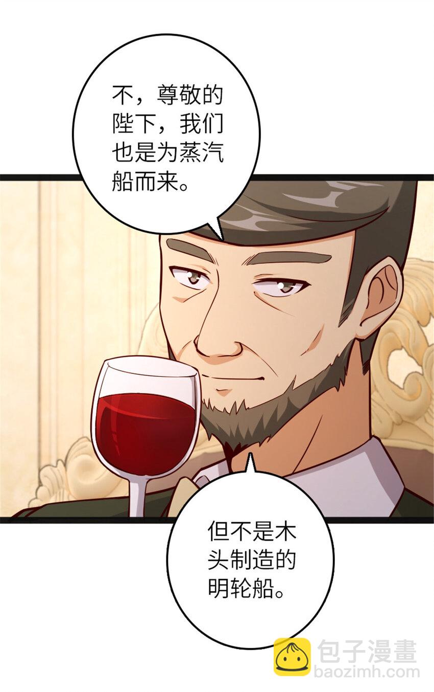 385 商人团再次造访39