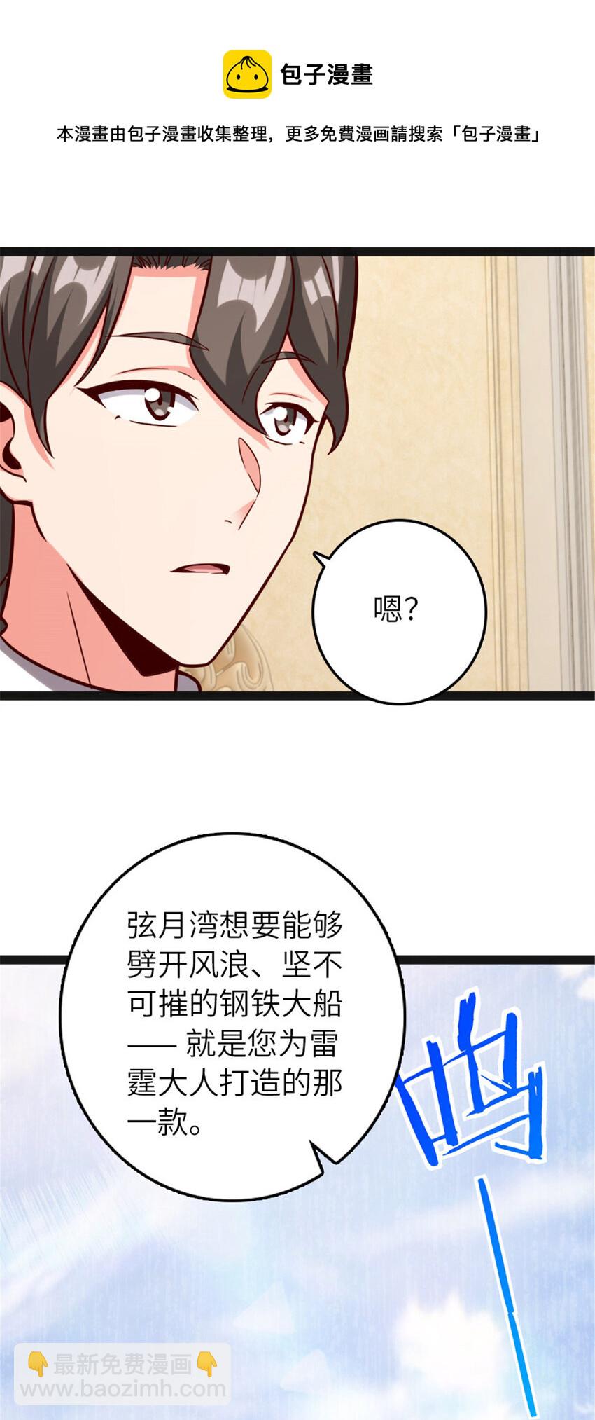 385 商人团再次造访40