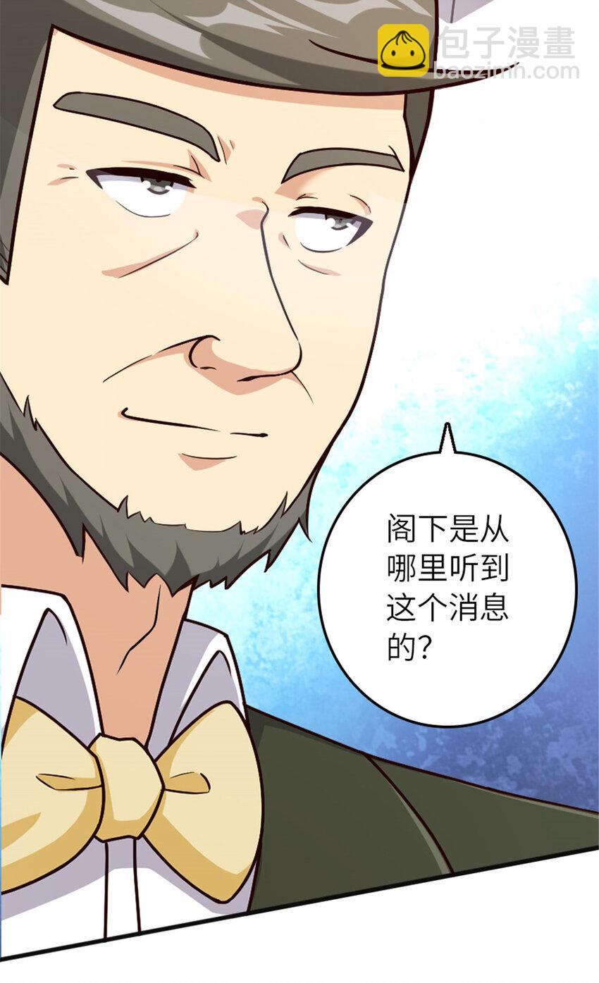 385 商人团再次造访45