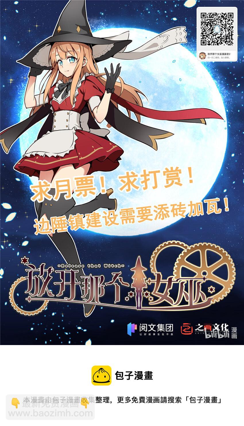 385 商人团再次造访46