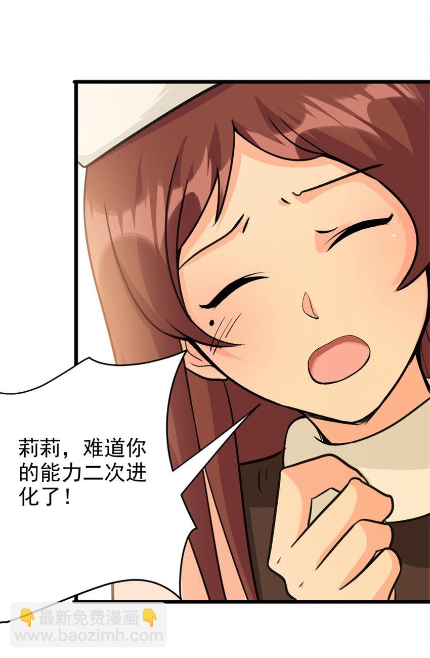 428 吃光入侵的鸟吻菇！32