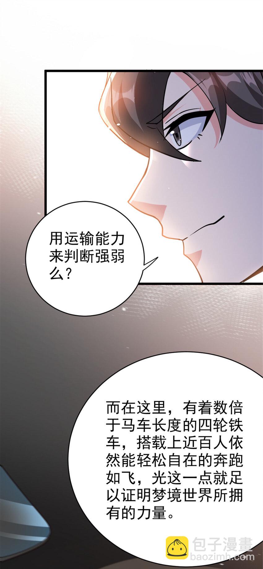 459 梦醒了14