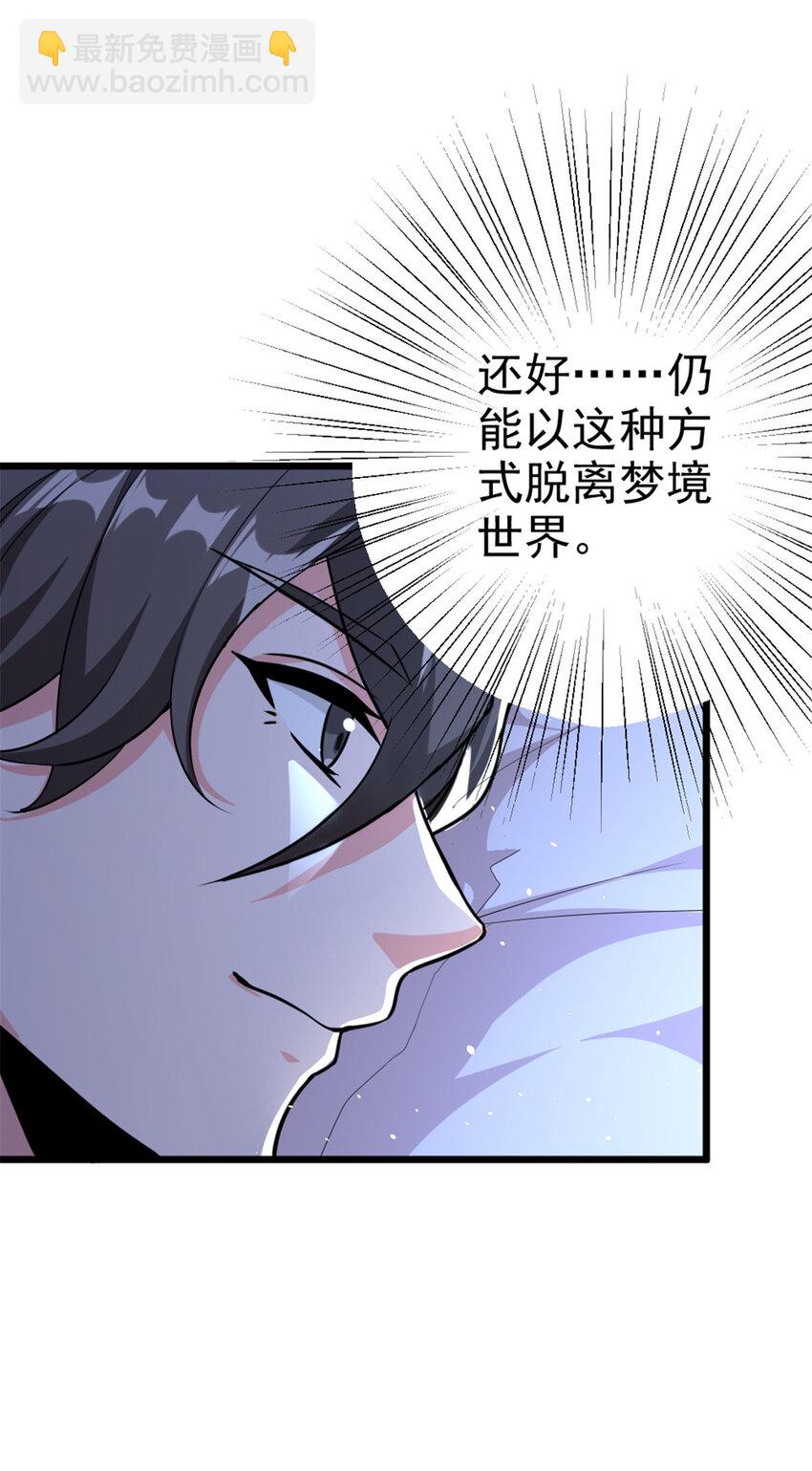 459 梦醒了36